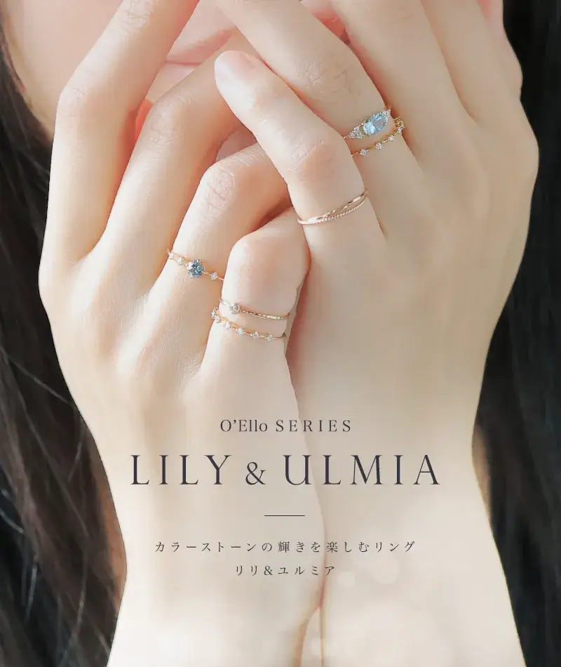 Lily & Ulmia カラーストーンの輝きを楽しむリング